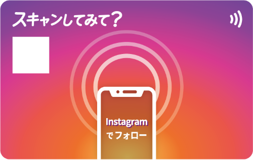 スキャシテ？Instagramカード 表面